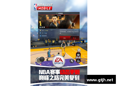 明升MS88全面解析NBA赛事：一站式观赛App推荐 - 副本